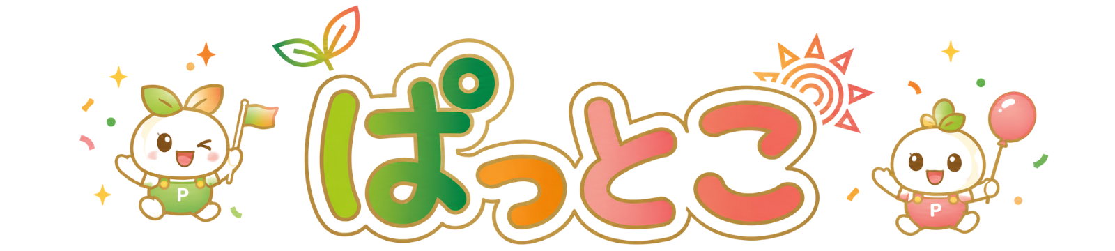 ぱっとこ